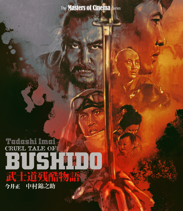 Blu-ray cover for 'Cruel Tale of Bushido' featuring faces and a sword.