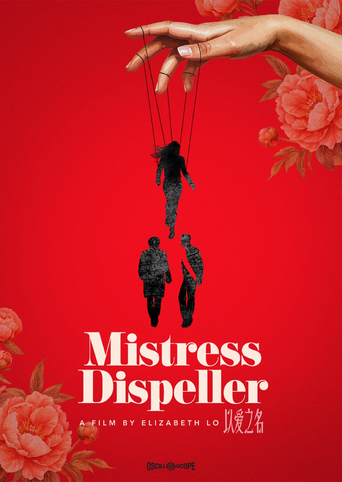 Mistress Dispeller (Blu-ray)