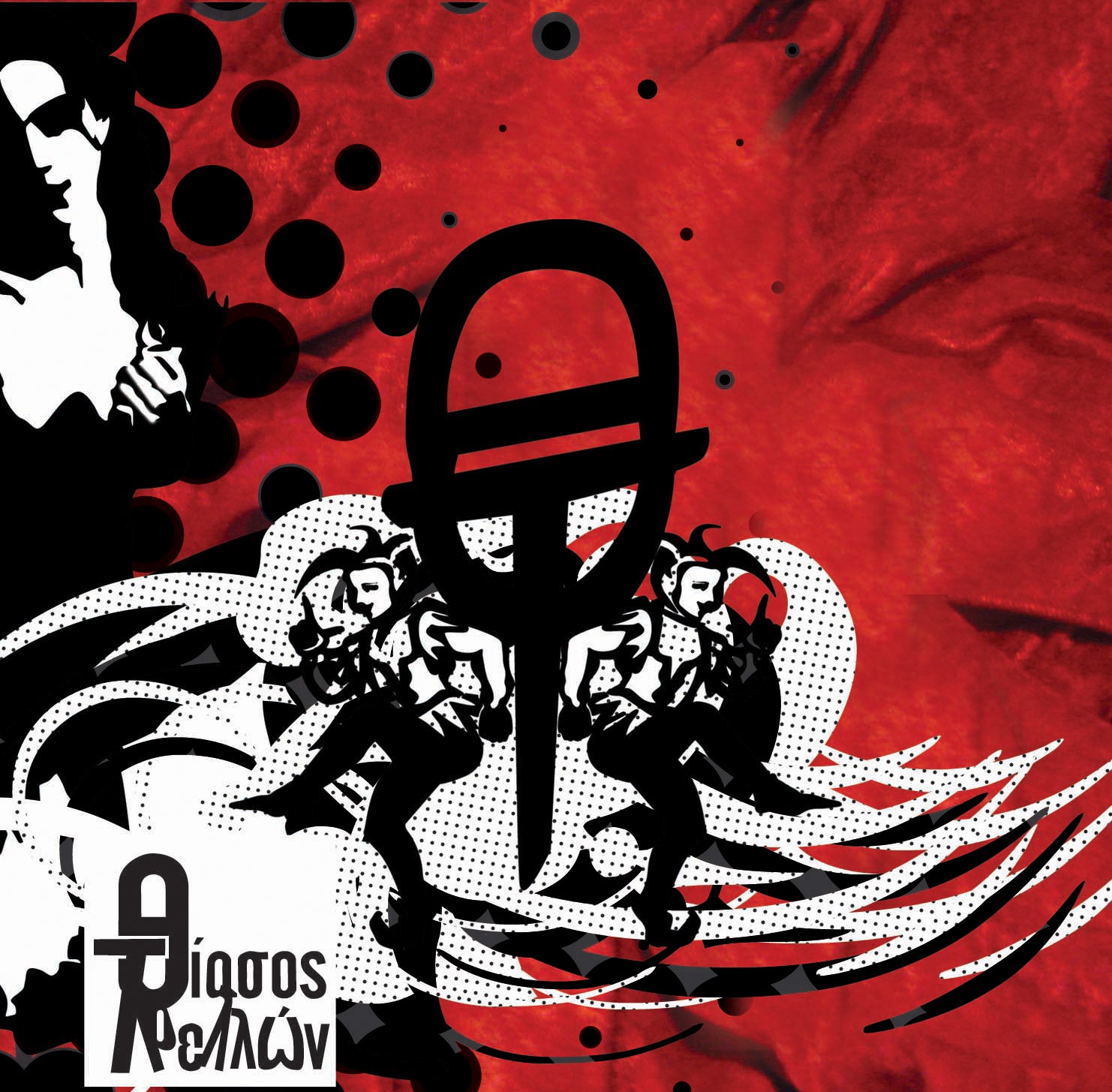 Thiasos Trellon - Thiasos Trellon (CD)