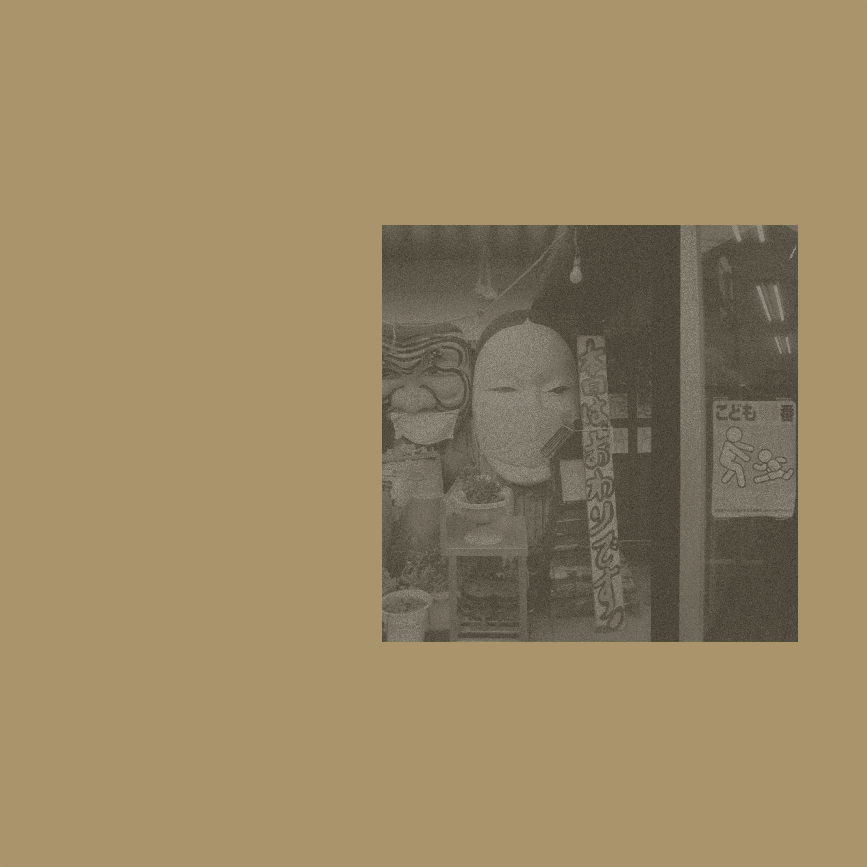 Hinode Tapes & Hiroki Chiba - Ita (LP)