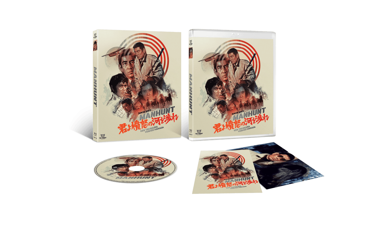 Manhunt (1976) (Blu-ray) PREORDER