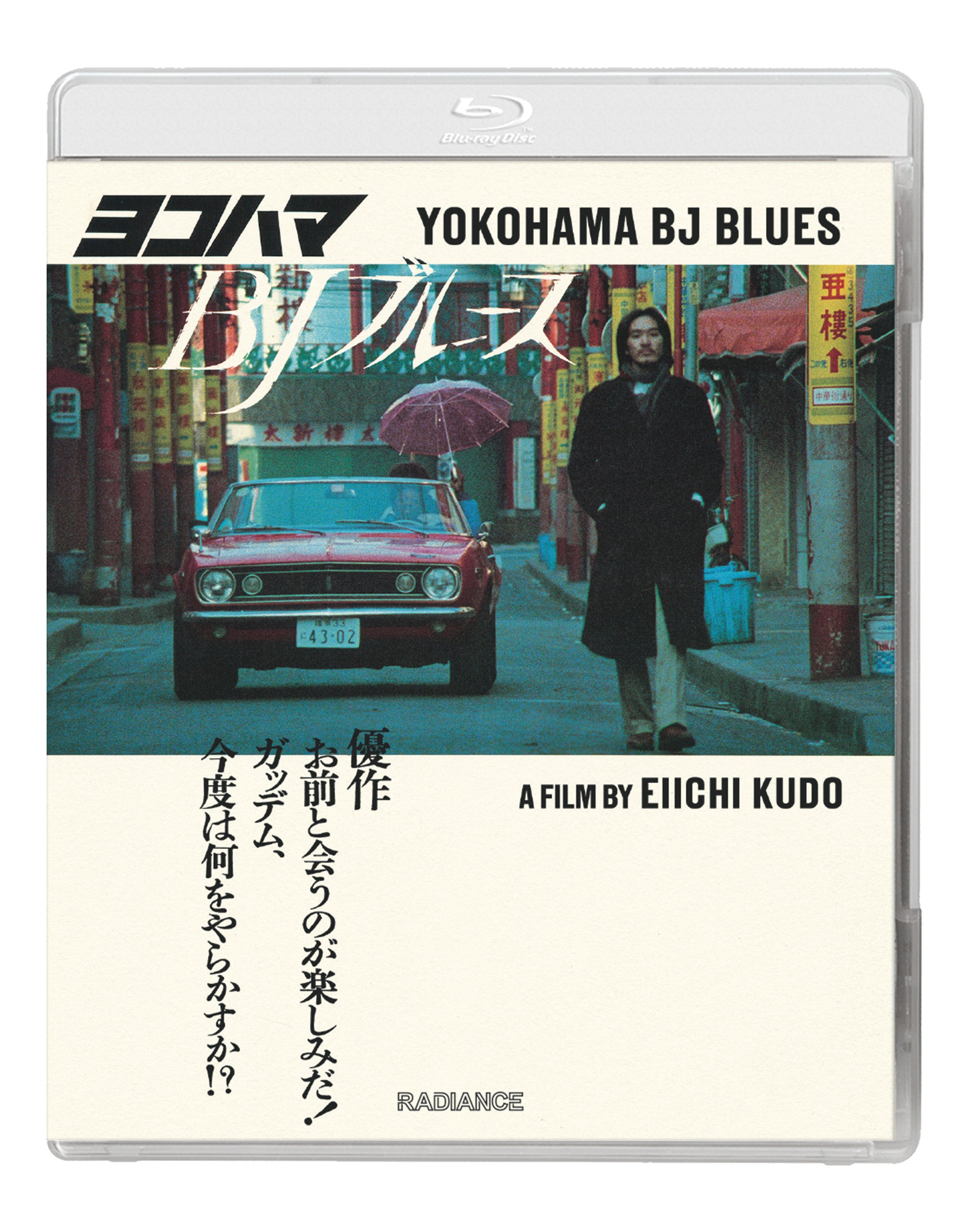 Yokohama BJ Blues (Standard Edition) (Blu-ray)