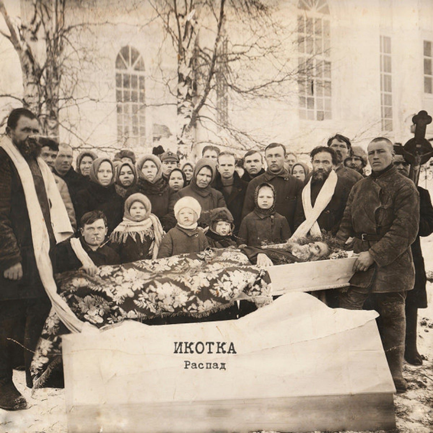 Ikotka (икотка) - Desintergation (распад) (CD)