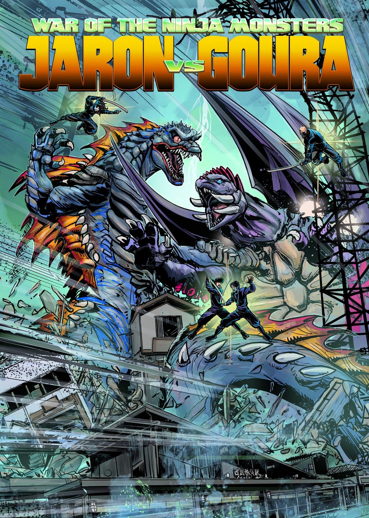 War Of The Ninja Monsters (Blu-ray)