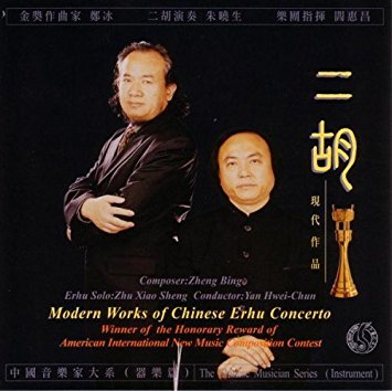 Zhu Xiao Sheng - Modern Works Of Chinese Erhu (CD)