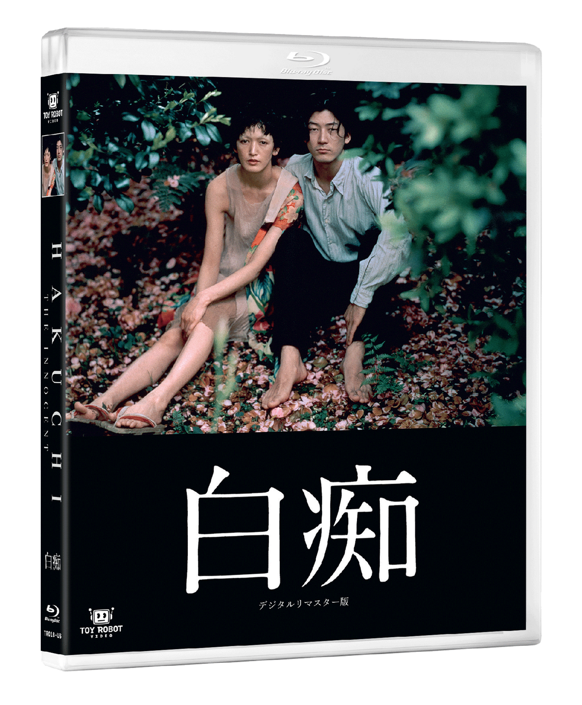 Hakuchi: The Innocent (Blu-ray) PREORDER