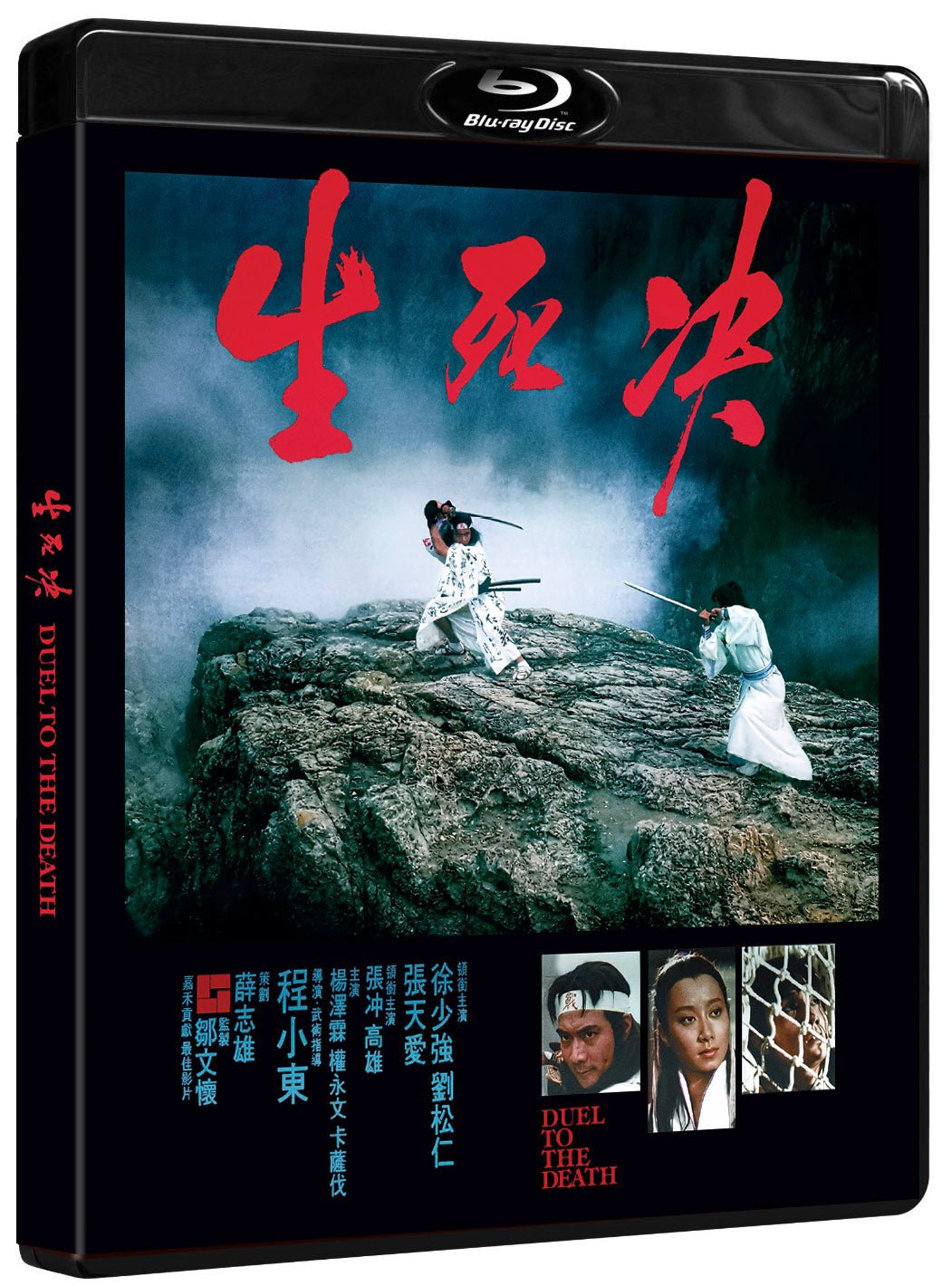 Duel to the Death (Blu-ray)