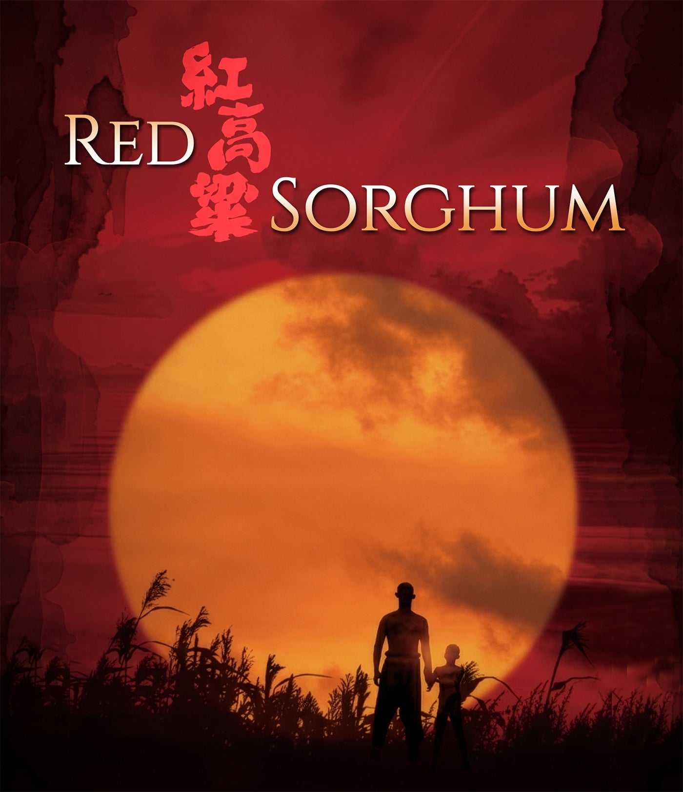Red Sorghum (Blu-ray)