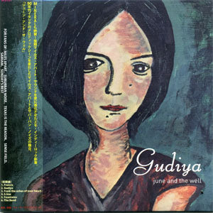 Gudiya (CD)