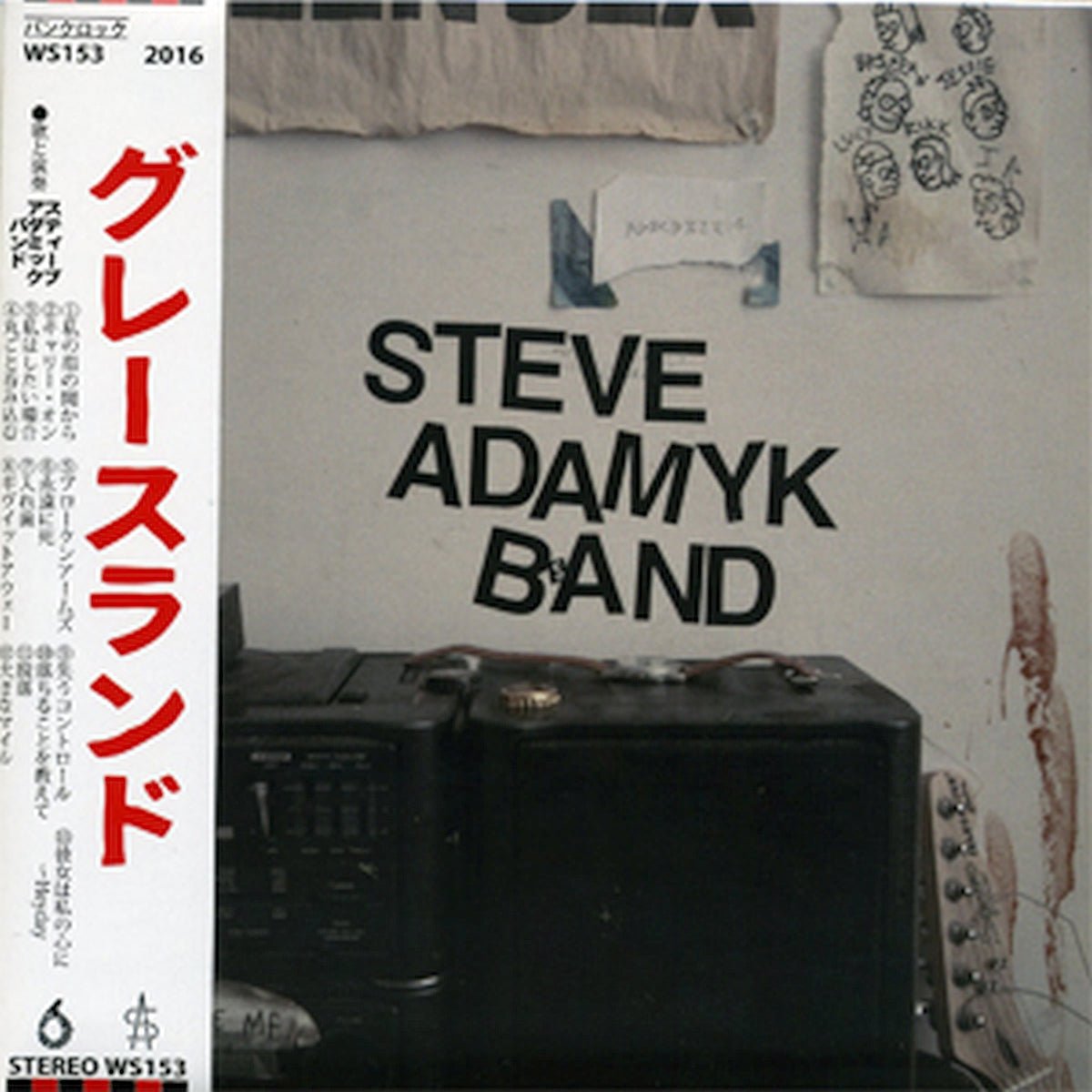 Steve Adamyk Band - Graceland (CD)