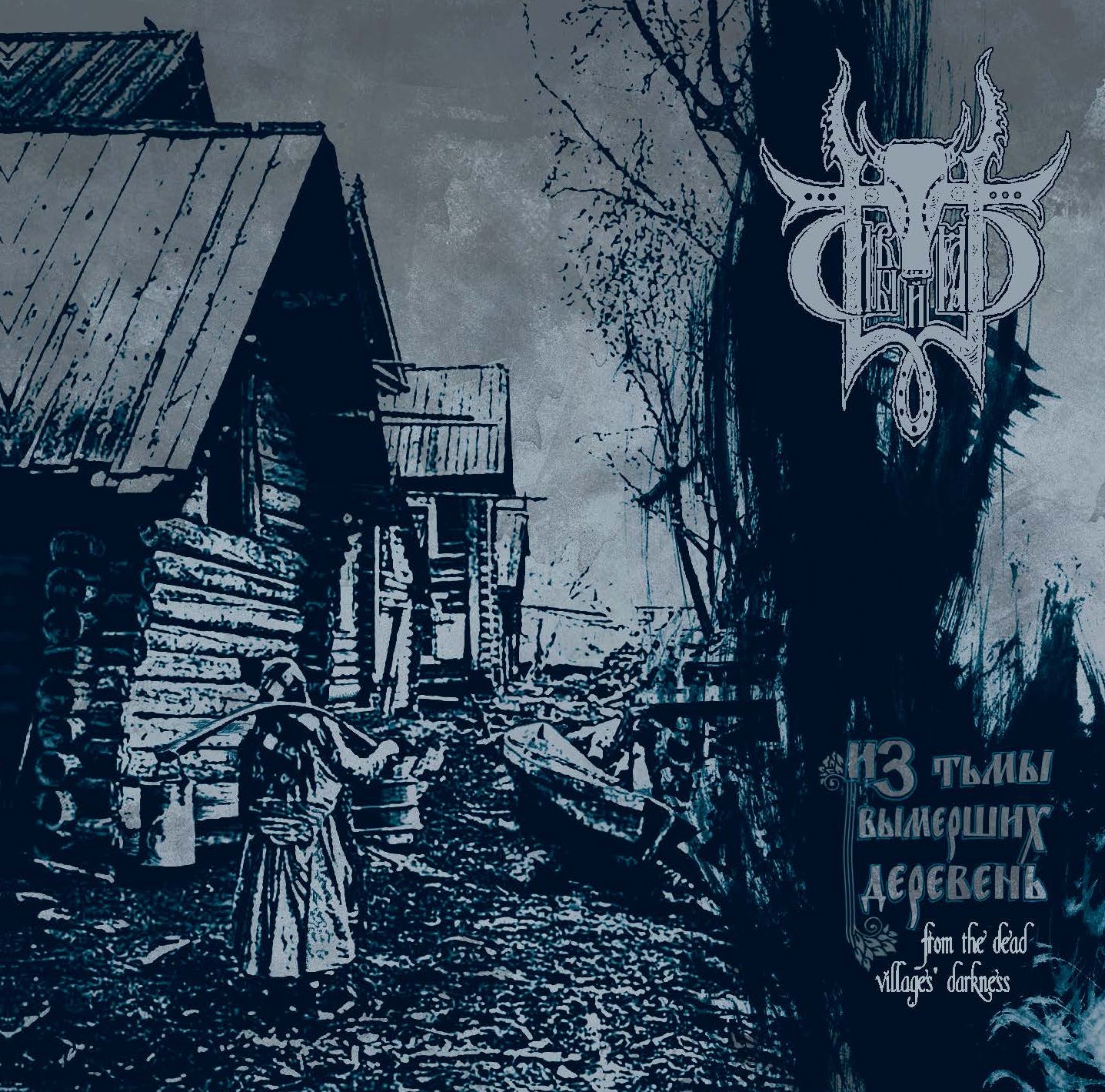 Sivyj Yar - From The Dead Villages' Darkness (CD)