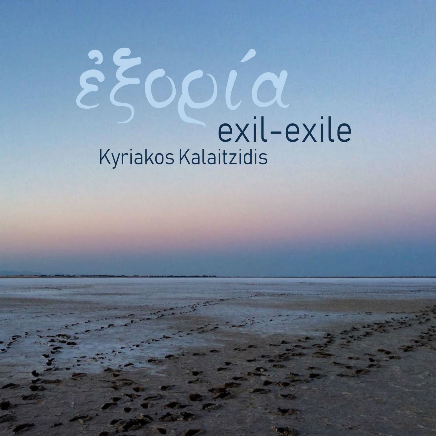 Kyriakos Kalaitzidis - Exil-exile (CD)