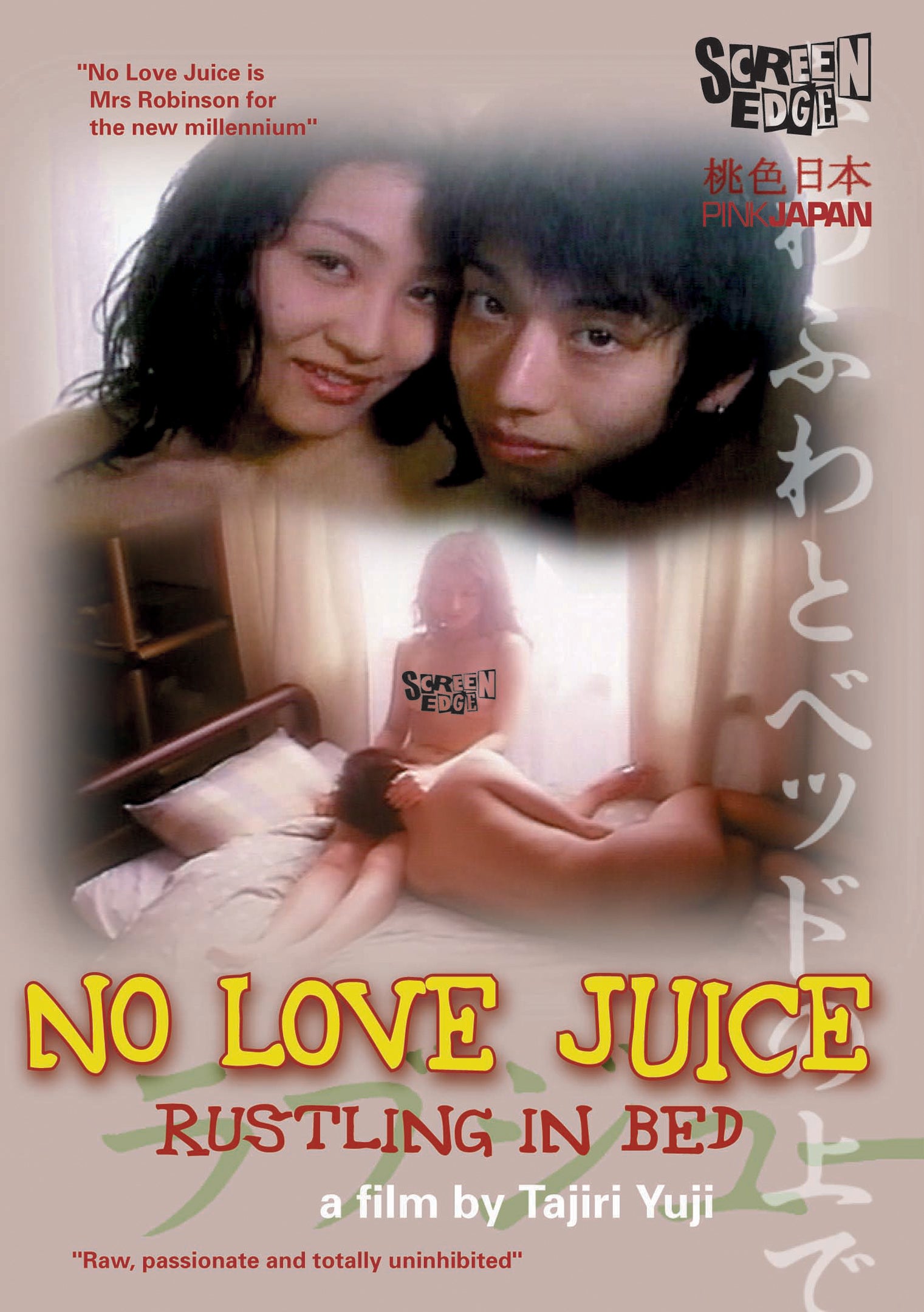 No Love Juice(rustling In Bed) (DVD)