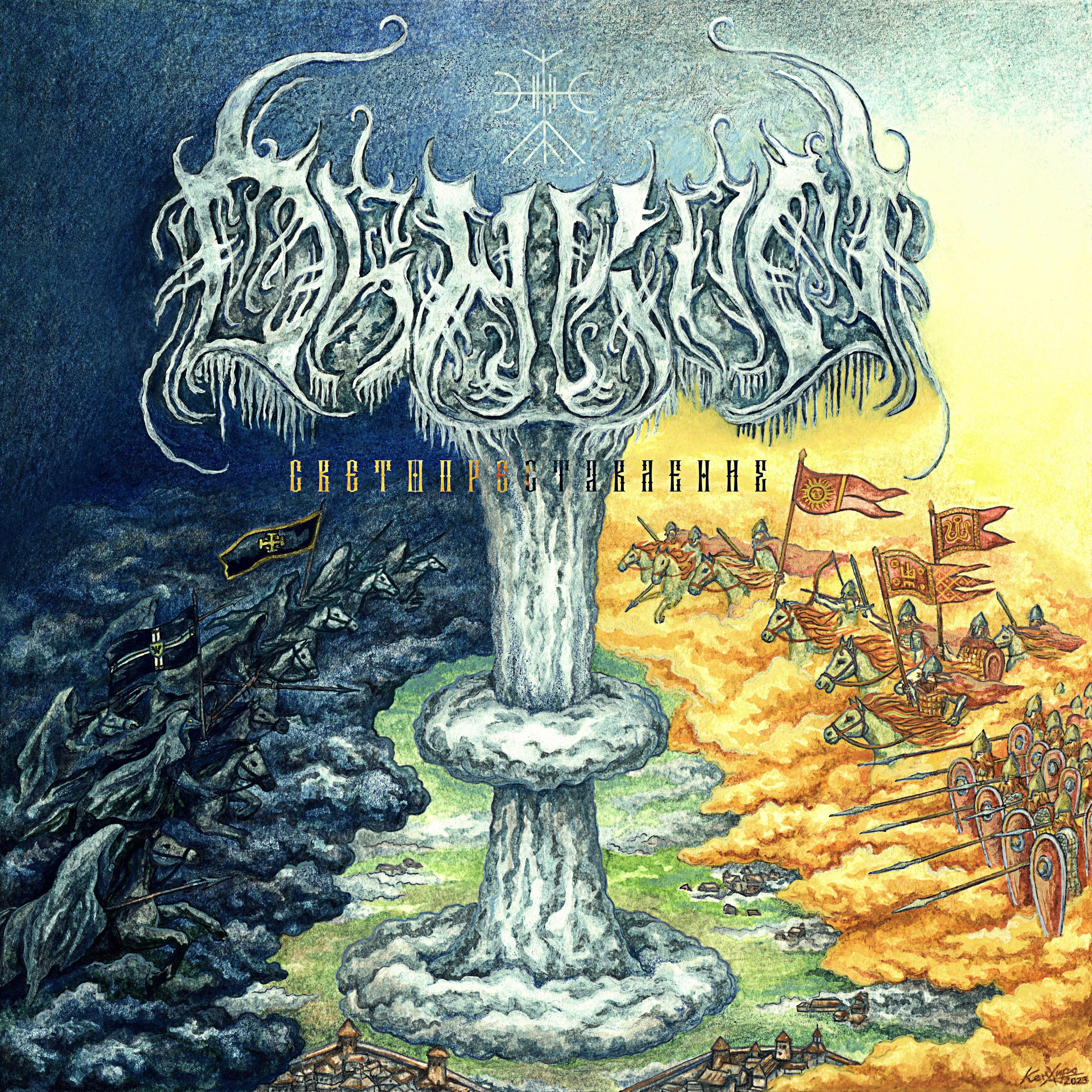 Drakon - Thunderdome (CD)