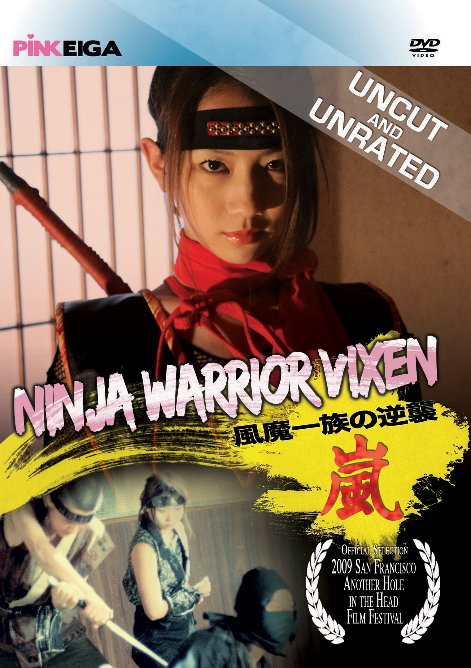 Ninja Warrior Vixen (DVD)