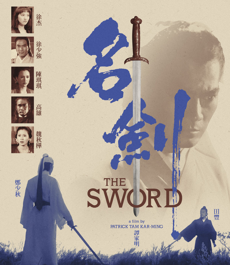 The Sword (Limited Collector's Edition) (Blu-ray)