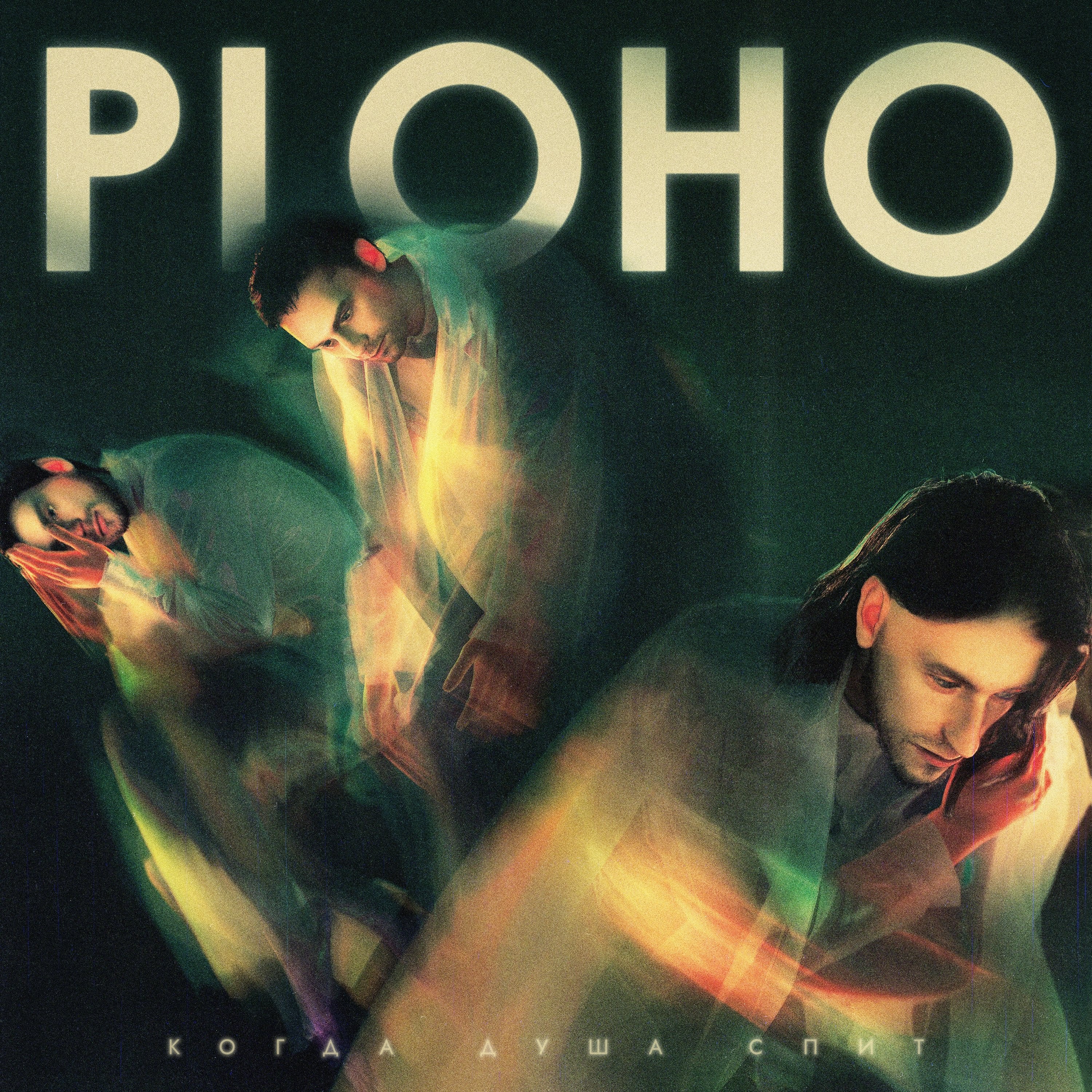 Ploho - When The Soul Sleeps (LP)