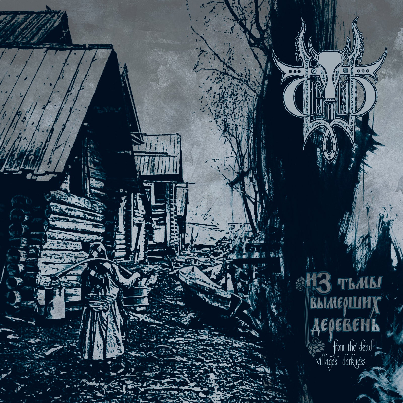 Sivyj Yar - From The Dead Villages Darkness (LP)