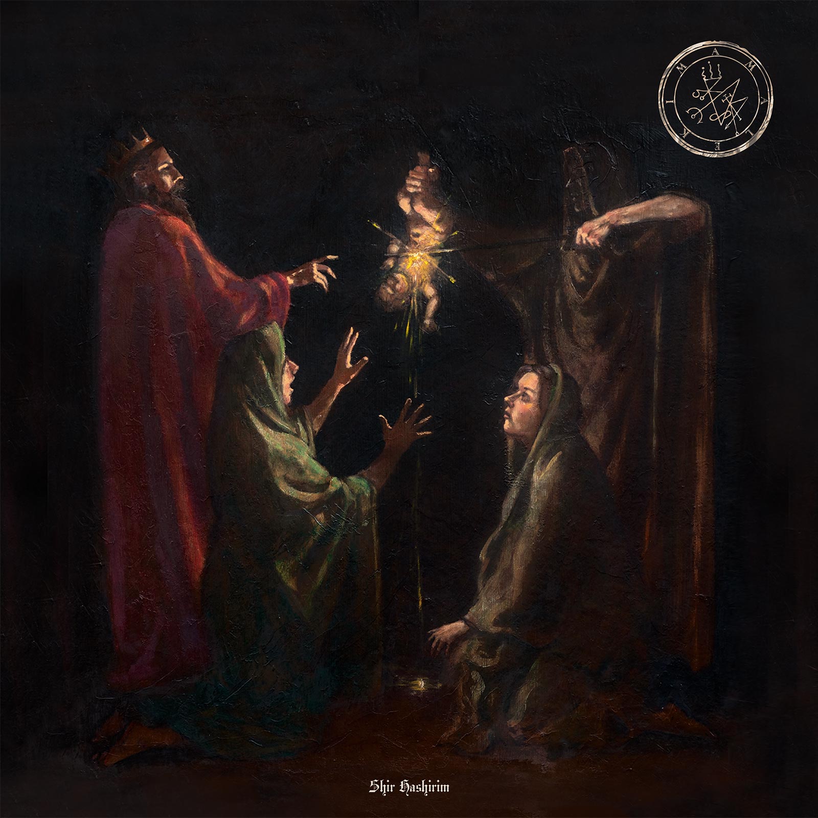 Amalekim - Shir Harishim (CD)