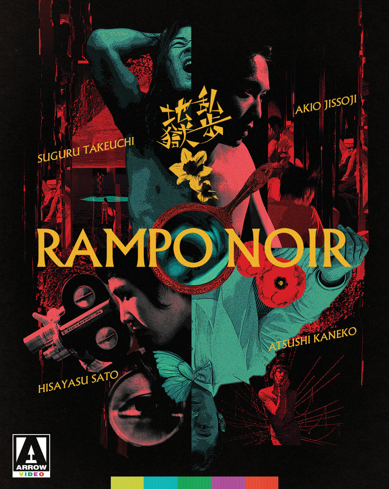 Rampo Noir [Limited Edition] (Blu-ray)