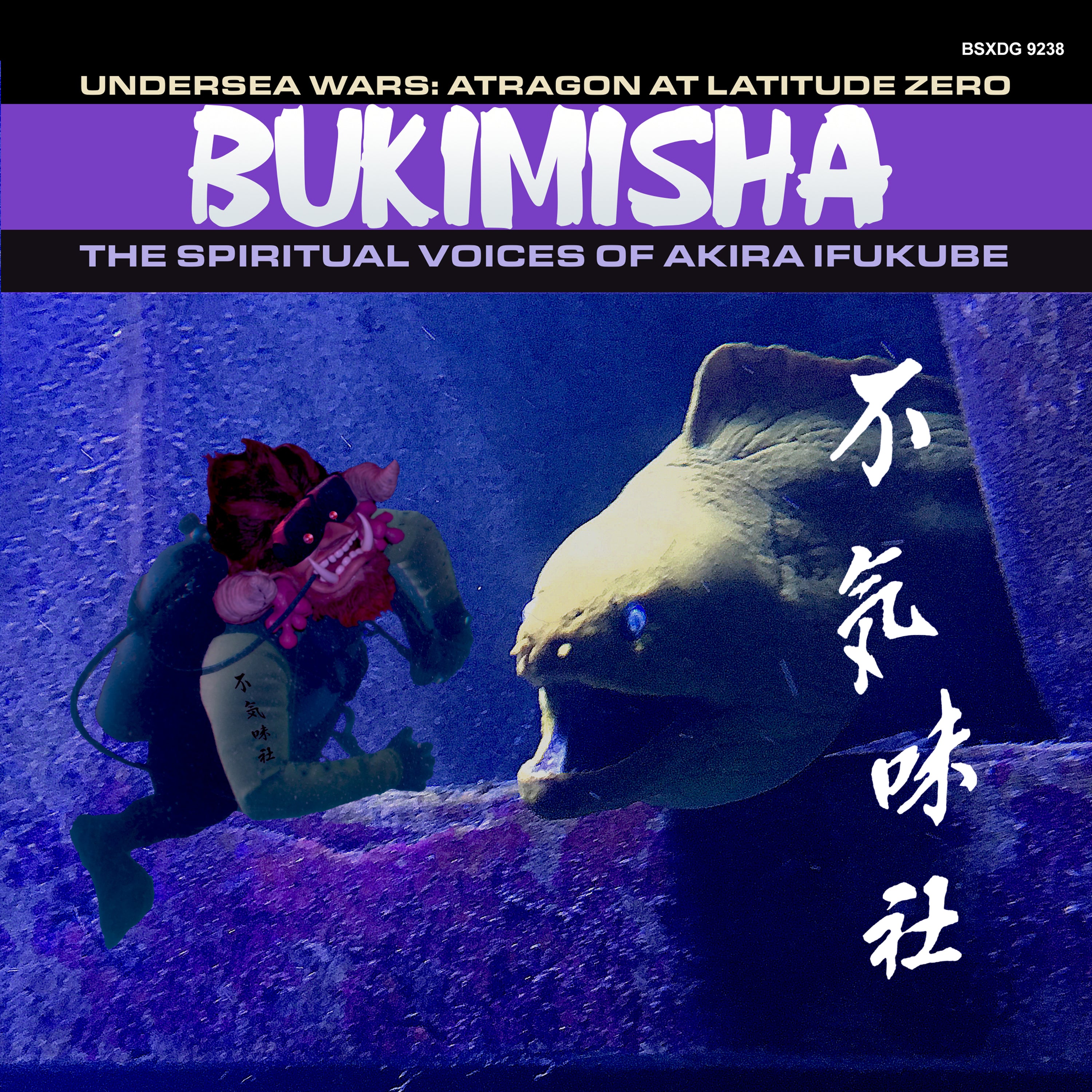 Bukimisha - Undersea Wars (CD)