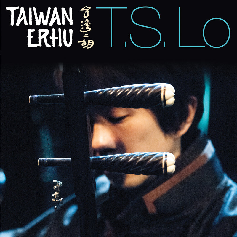 T.s. Lo - Taiwan Erhu (CD)