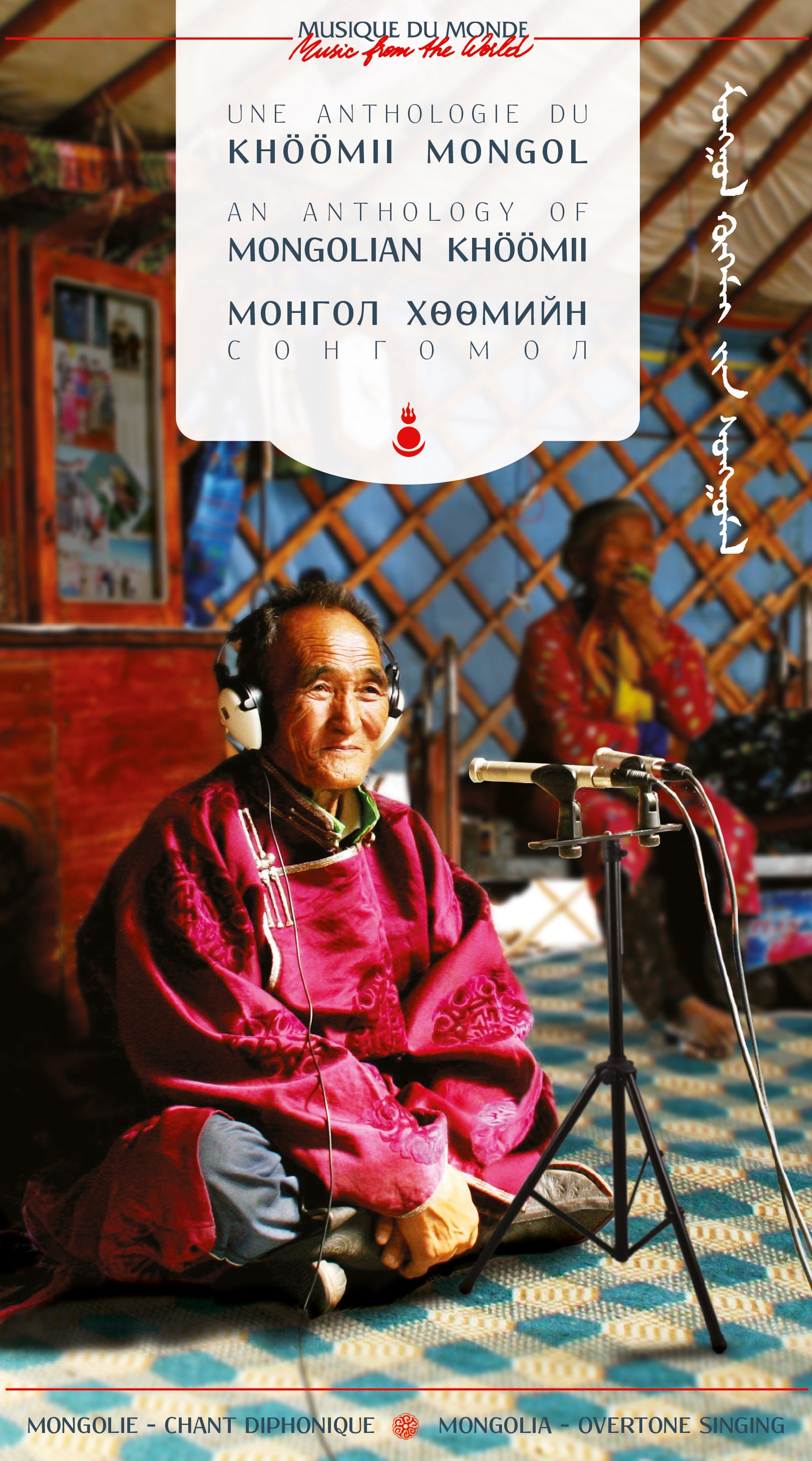 Music From The World: An Anthology Of  Mongolian Khoomii (CD)