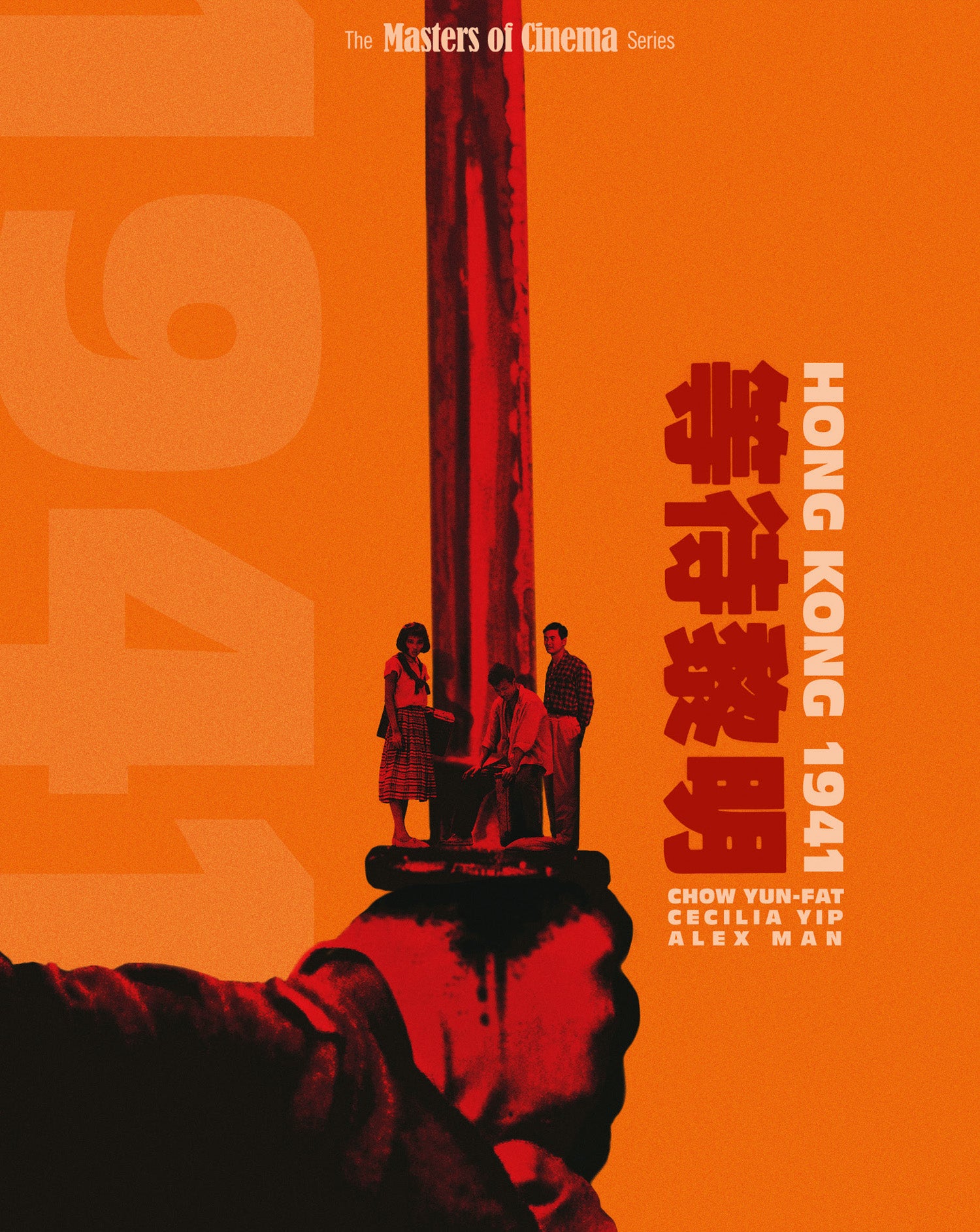 Hong Kong 1941 (Limited Edition) (Blu-ray) | Eureka Classics