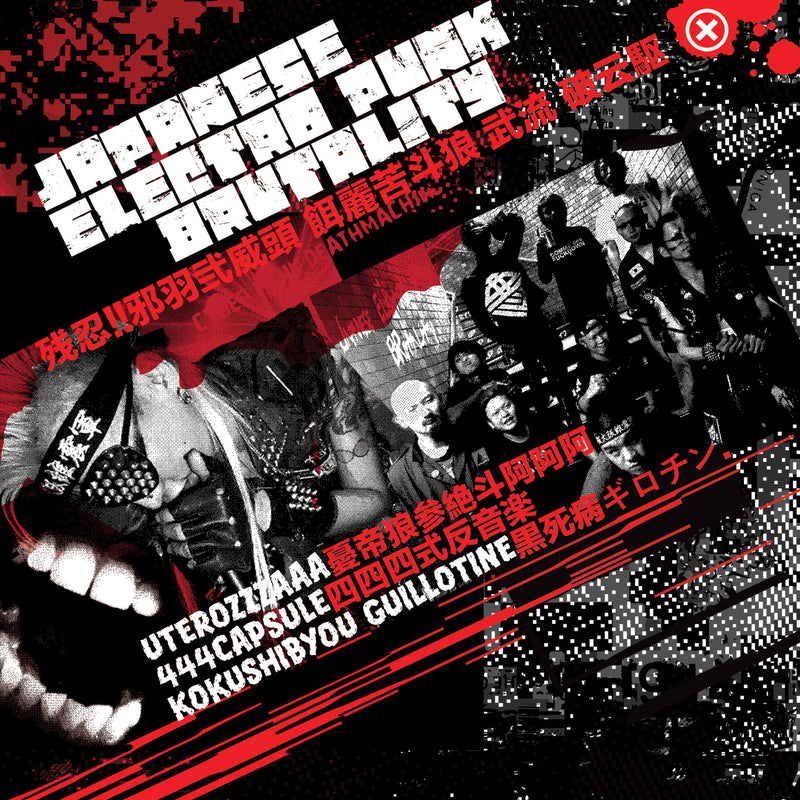 Japanese Electro Punk Brutality (CD)