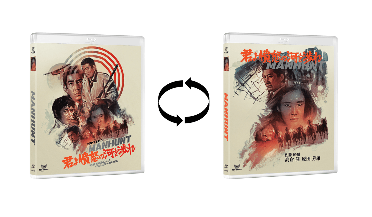 Manhunt (1976) (Blu-ray) PREORDER