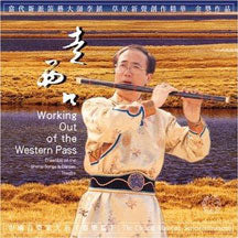 Ensemble Of Shensi Songs And Dances Theatre - Working Out Of Western Pass - Working Out Of The Western Pass (CD)