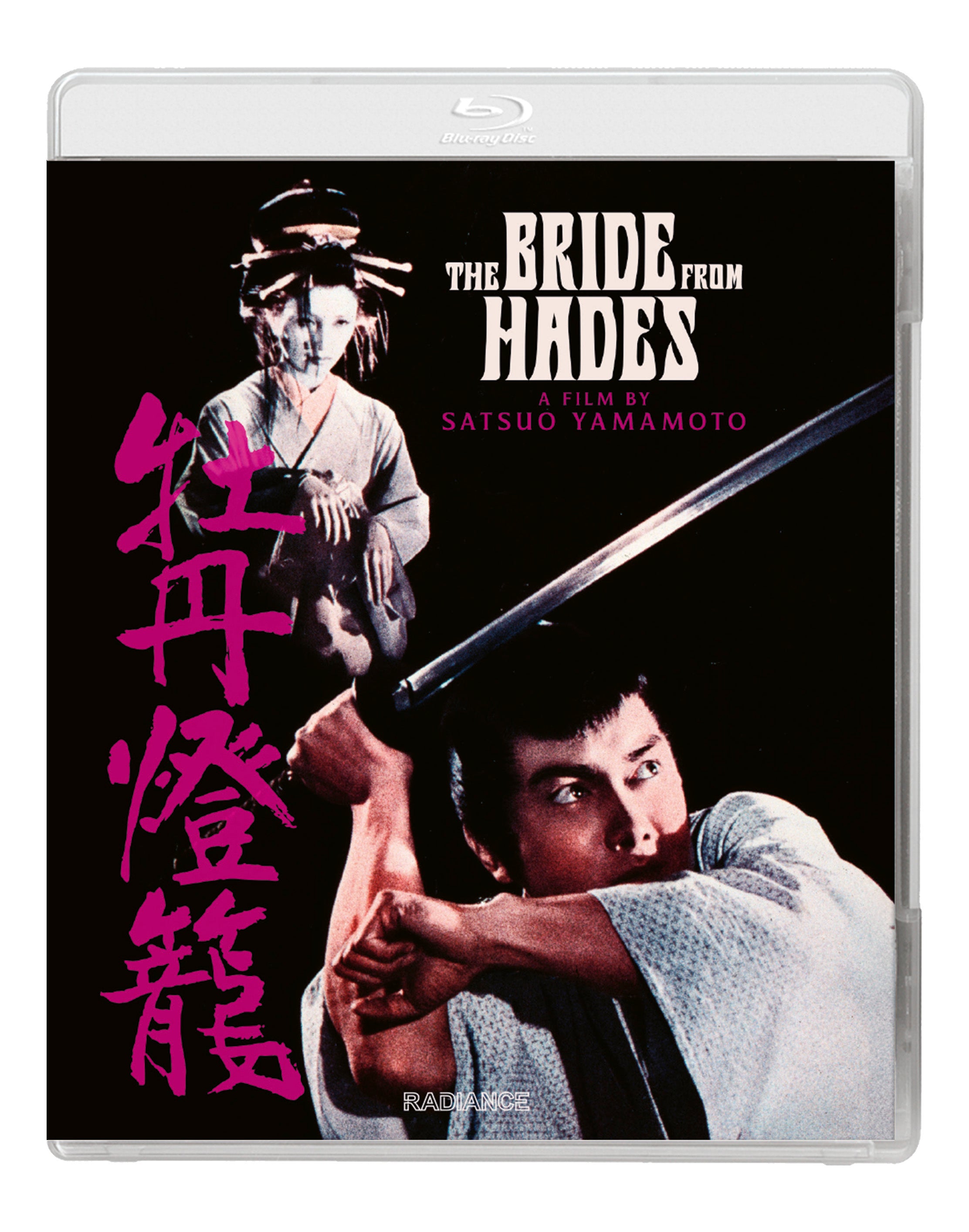 The Bride From Hades (Blu-ray)