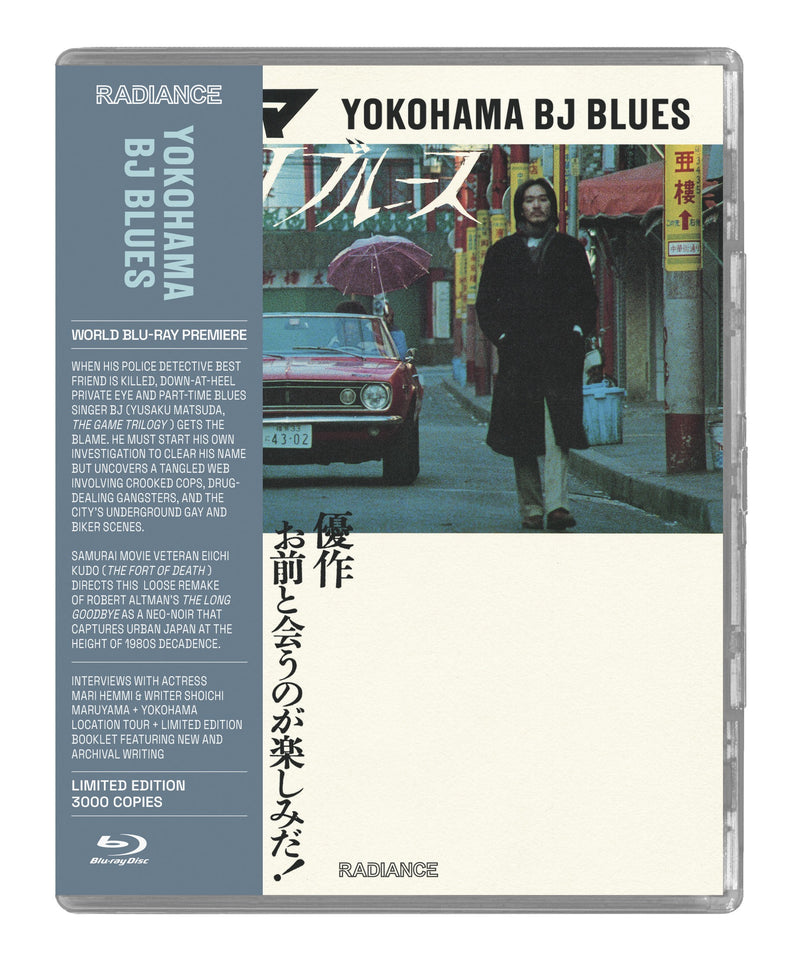 Yokohama BJ Blues (Blu-ray)