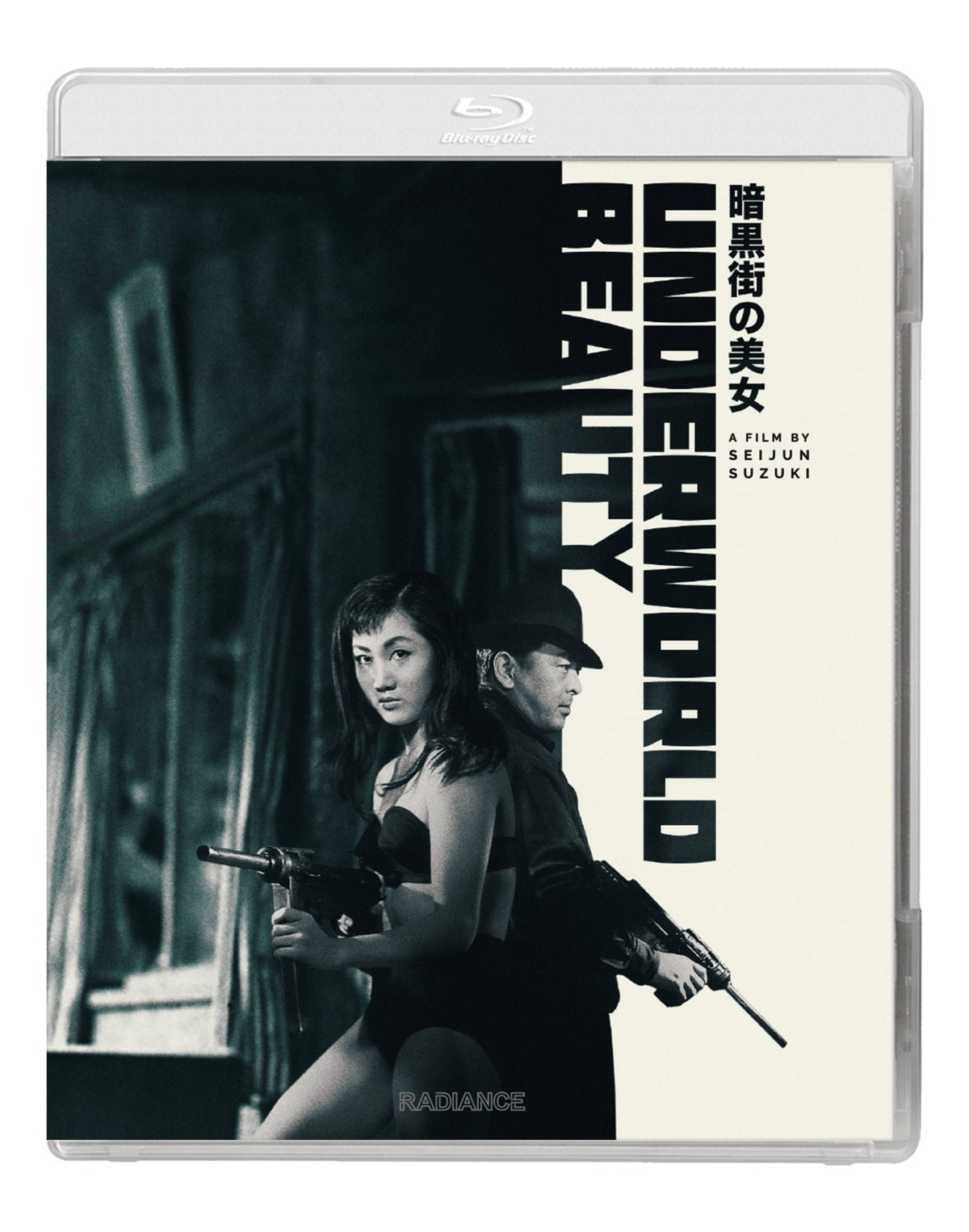 Underworld Beauty (Blu-ray)