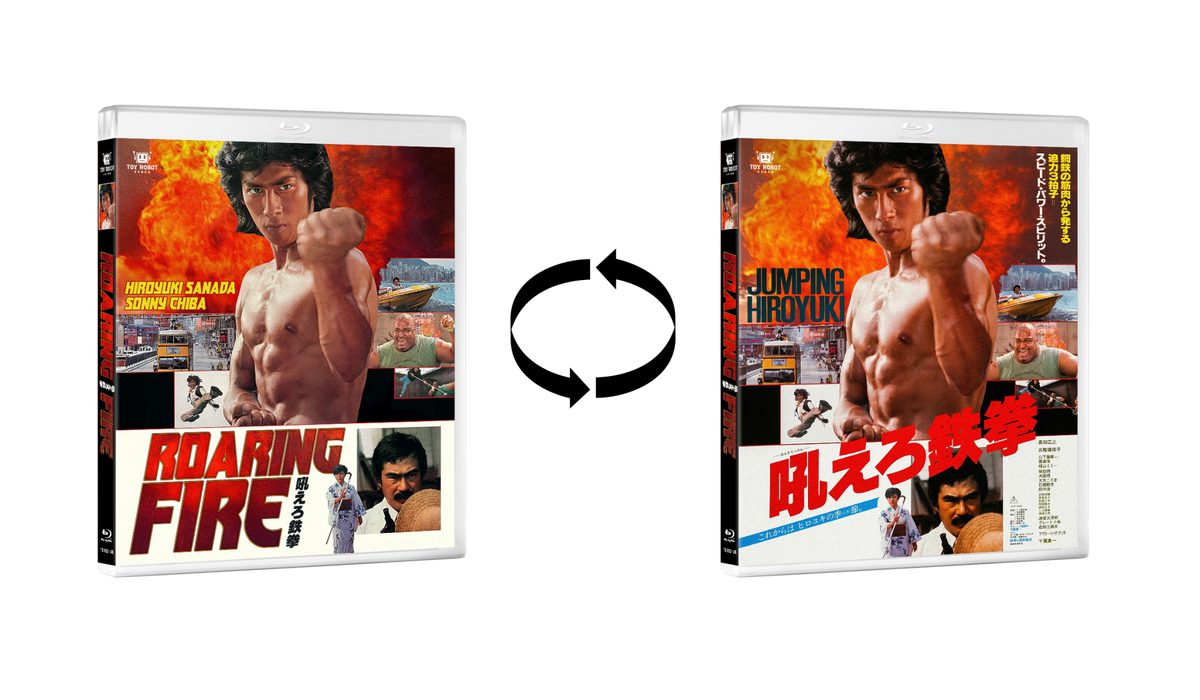 Roaring Fire (Blu-ray)