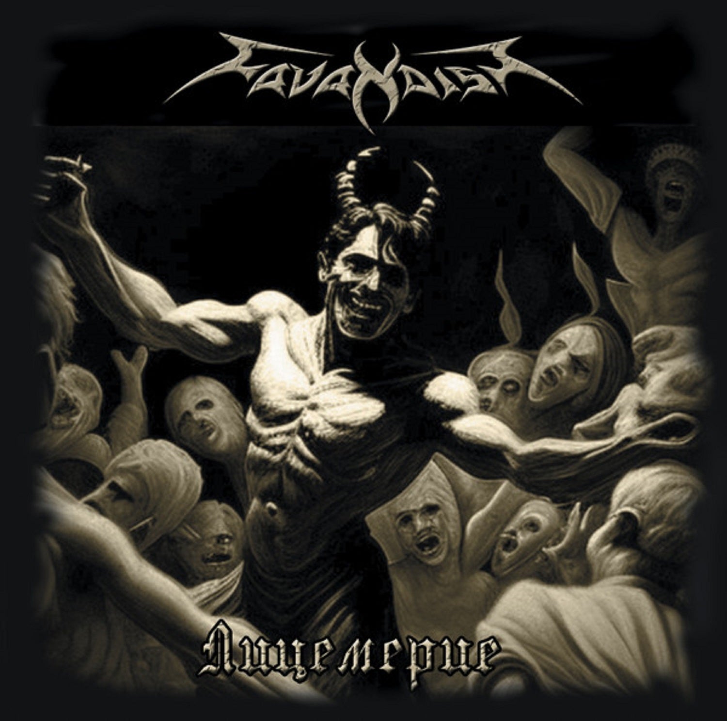 Cavandish - Hypocrisy (лицемерие) (CD)