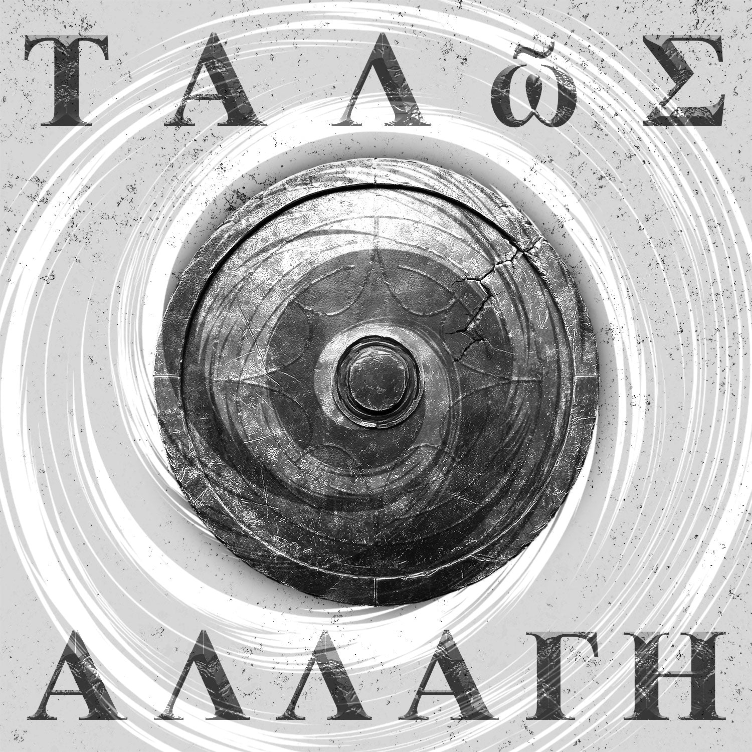 Talos - Allagi (CD)