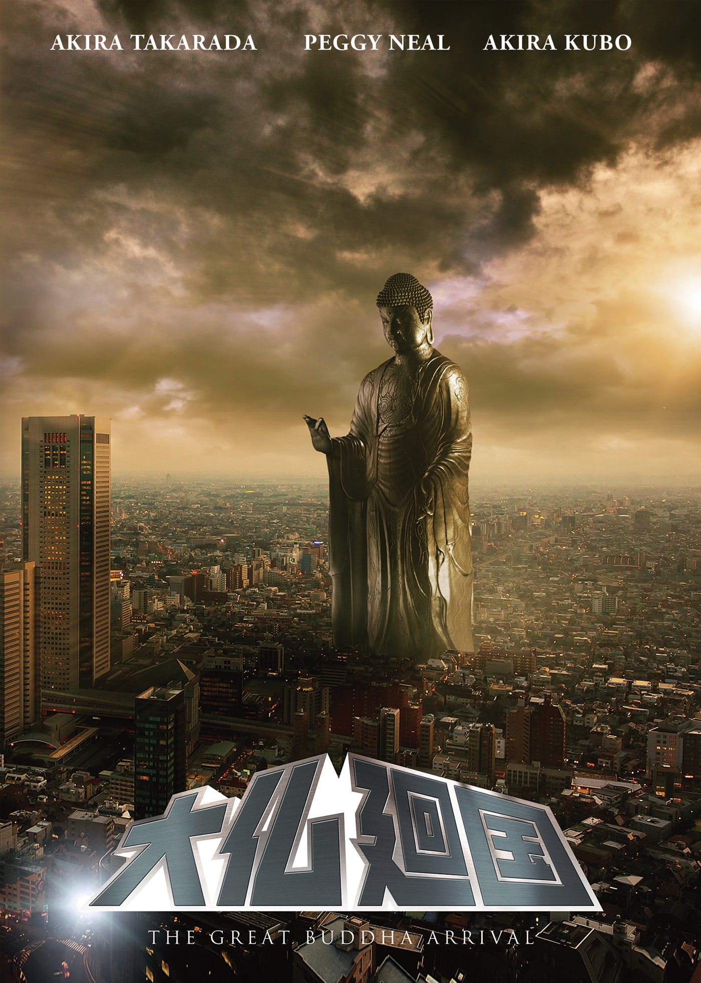 The Great Buddha Arrival (Blu-ray)