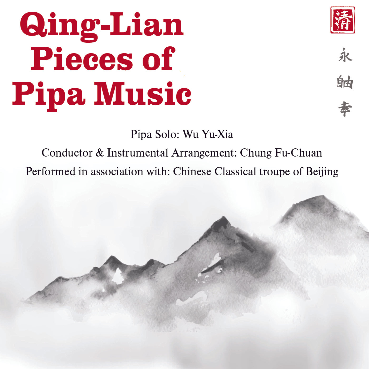 Wu Yu-Xia & Chung Fu-Chuan - Qing-Lian Pieces Of Pipa Music (CD)