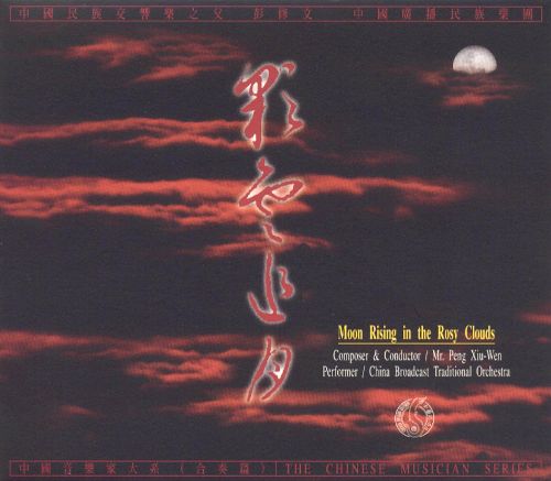 Chinese National Orchestra - Moon Rising In The Rosy Clou (CD)