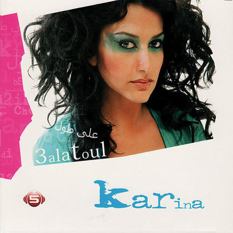 Karina Eid - 3alatoul (CD)