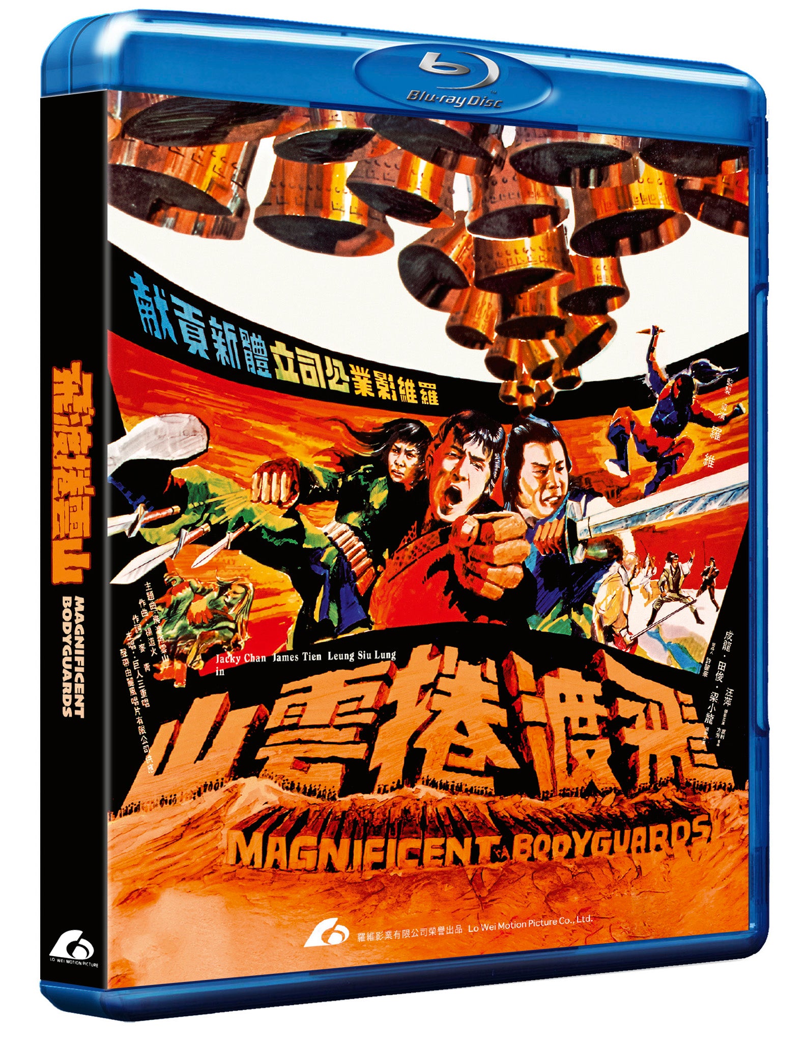 Magnificent Bodyguards (3-Disc Blu-ray Set: 3D + 2D + Anaglyph 3D) PREORDER