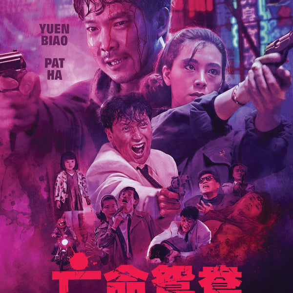 ＳＩＯＮ８６－８８ [DVD] 88 Films