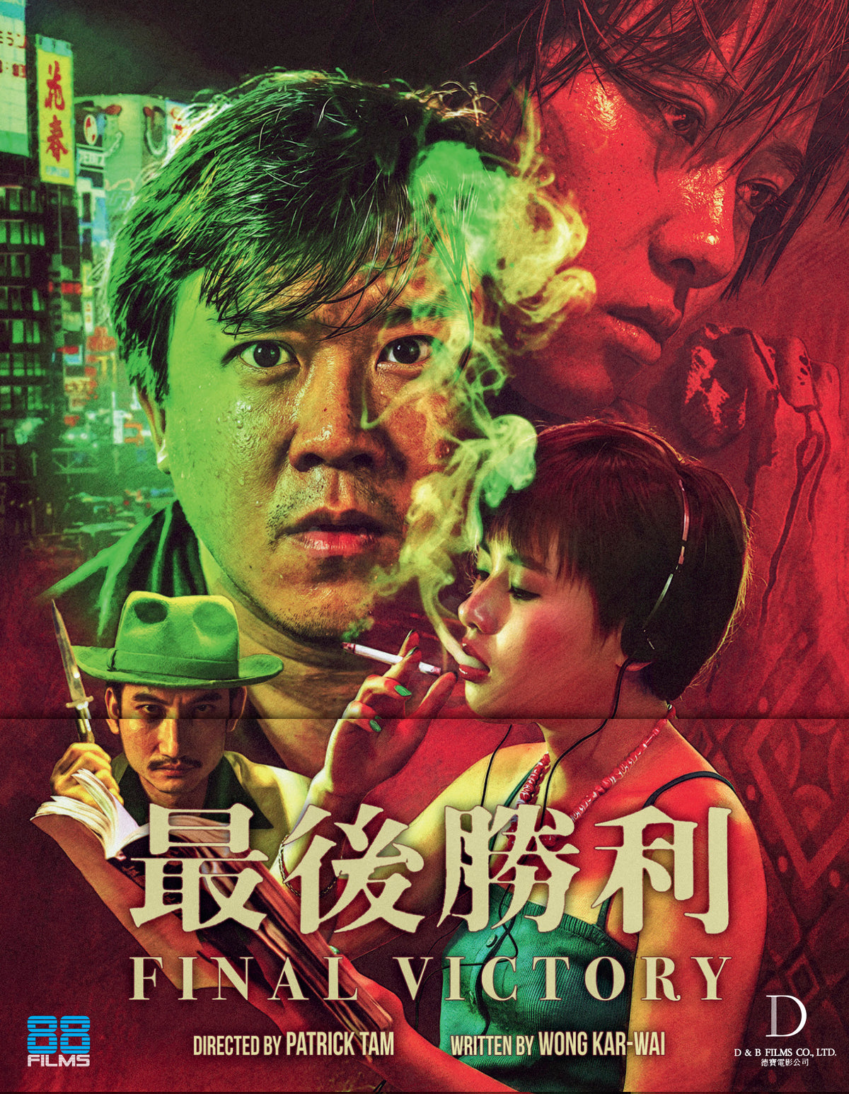 Final Victory (Blu-ray)