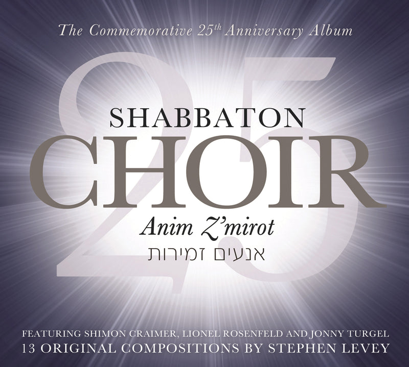 Shabbaton Choir - Anim Z'mirot (CD)