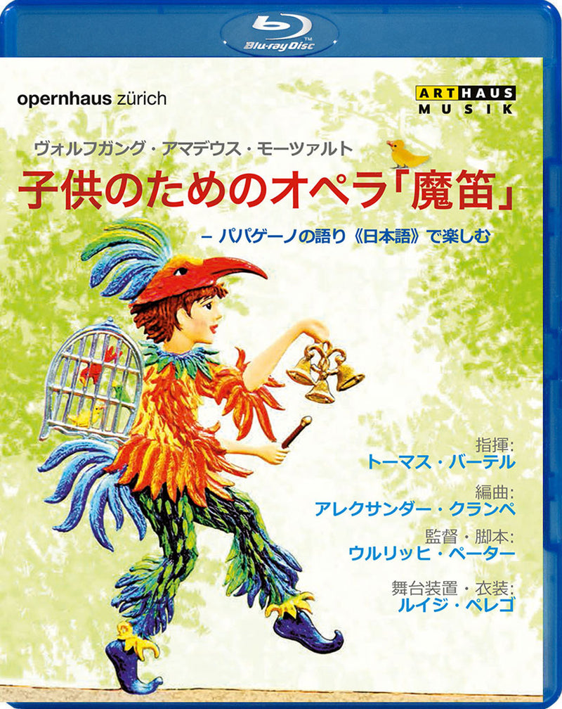 Orchester der Oper Zurich - The Magic Flute For Children: Japanese Version (Blu-ray)