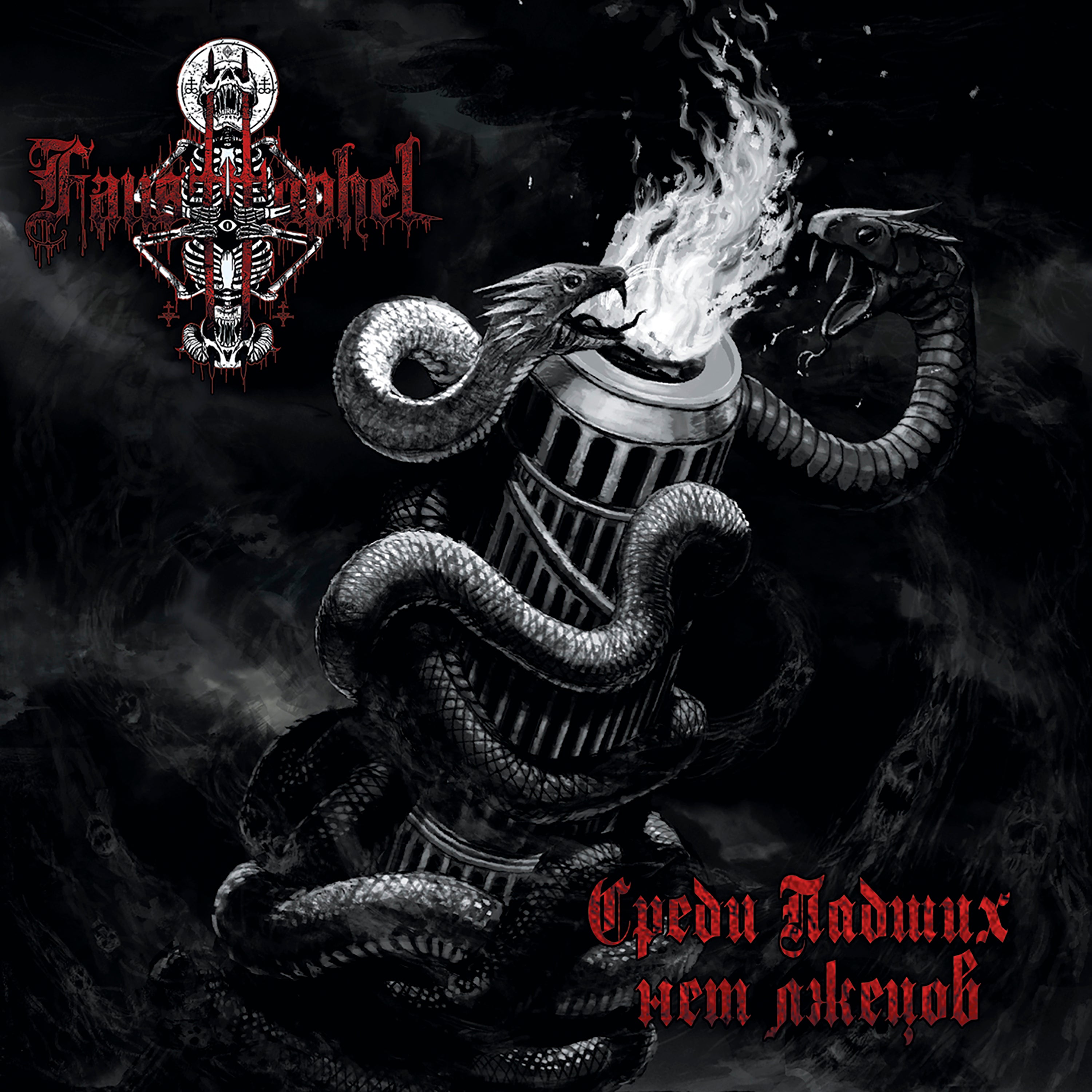 Fausttophel - No Liars Among The Fallen (CD)