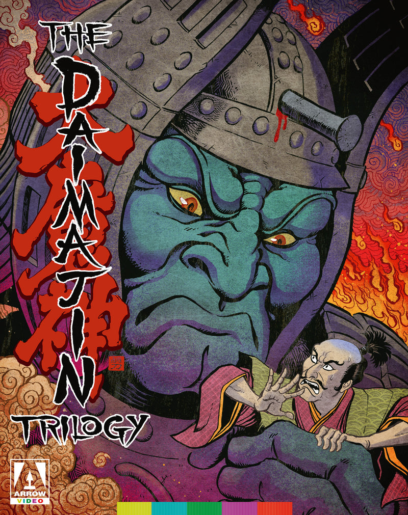 The Daimajin Trilogy [Standard Edition] (Blu-ray)