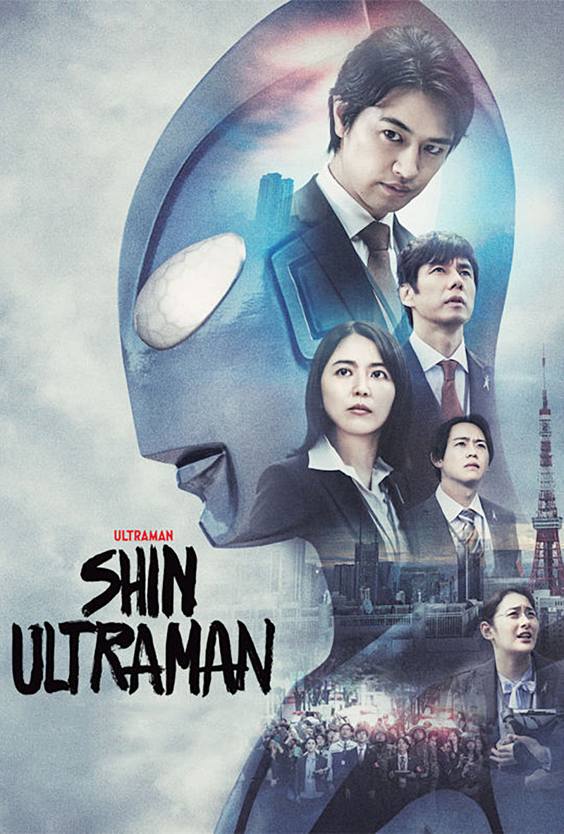 Shin Ultraman (DVD)