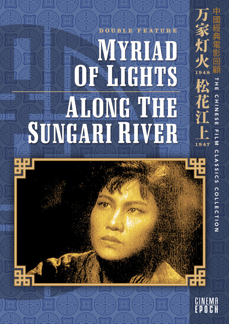 Chinese Film Classics Collection: Myriad Of Lights / Along The Sungari River (DVD)
